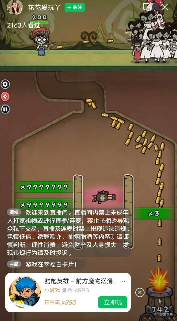 图片[2]-视频号直播游戏推广掘金，0粉即可参与，一部手机即可搞定-织音项目网