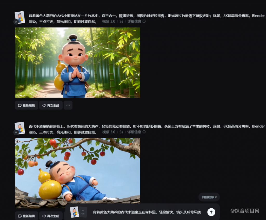 图片[12]-拆解一下抖音爆款作品—云小游，情感视频制作，流量带货-织音项目网