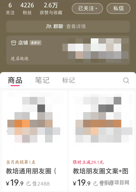 小红书卖文案，每天截截图就搞定，5个月变现60000+（附教程）-织音项目网