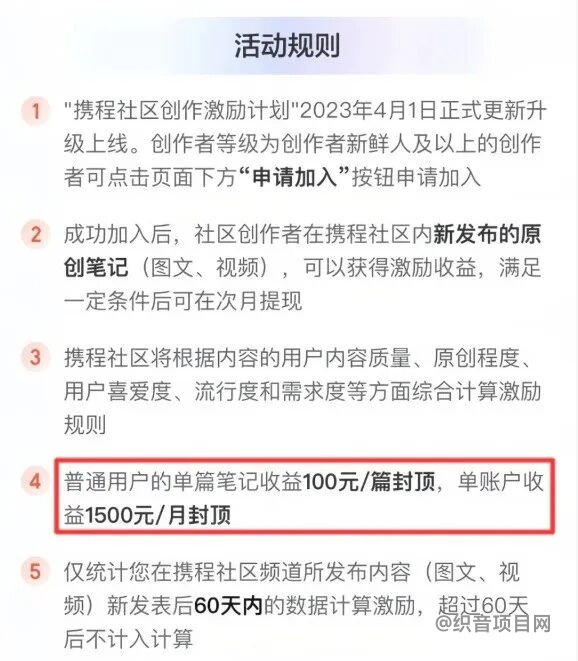 图片[2]-携程搬砖项目，一个月1500-织音项目网