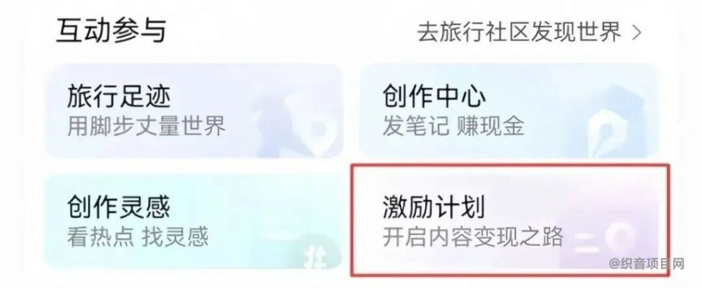 图片[3]-携程搬砖项目，一个月1500-织音项目网