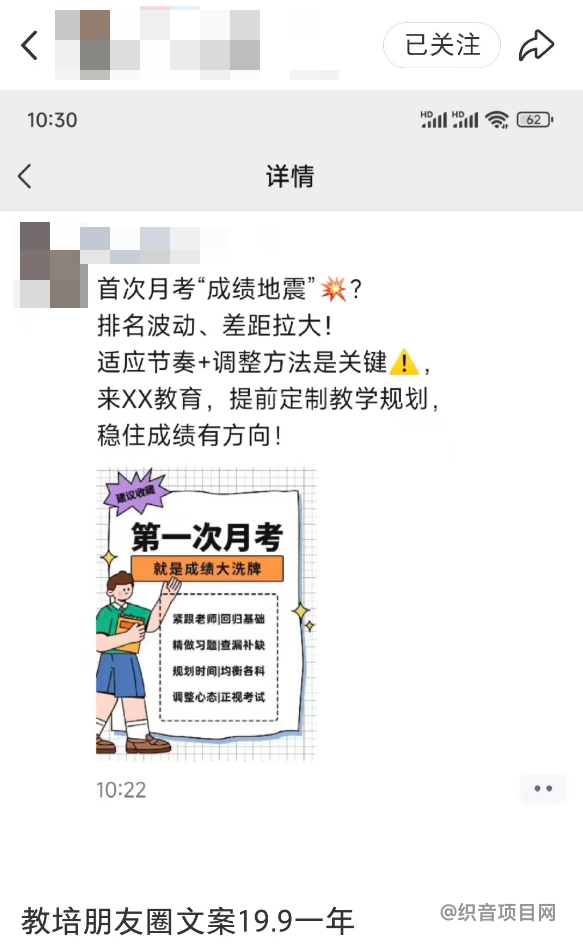 图片[4]-小红书卖文案，每天截截图就搞定，5个月变现60000+（附教程）-织音项目网