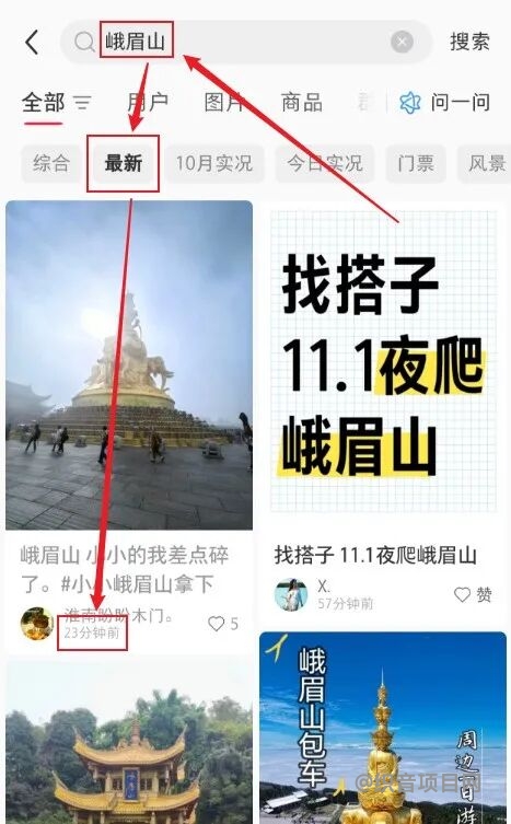 图片[5]-携程搬砖项目，一个月1500-织音项目网