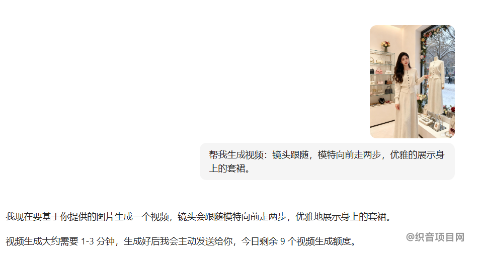 图片[8]-AI女装图文带货太容易赚钱了！用这个免费工具就能做-织音项目网