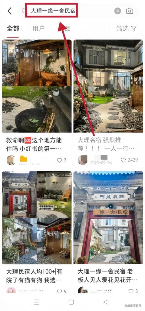 图片[4]-大众点评分成计划怎么做？这个简单方法，月入6000+-织音项目网