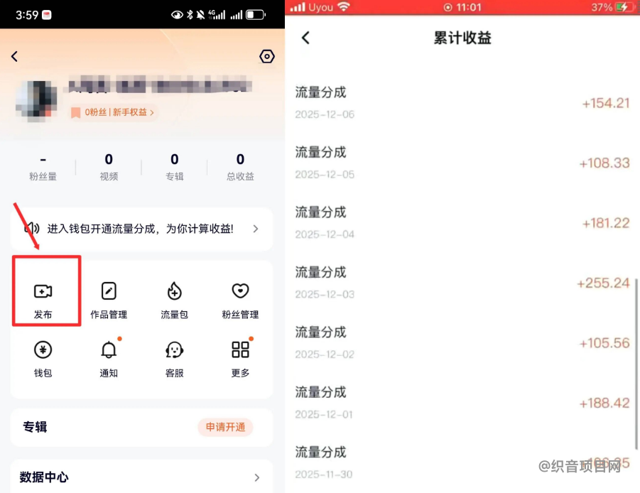 图片[5]-腾讯视频创作者分成项目，快去做这几个赛道，超稳，日收益100-300+-织音项目网