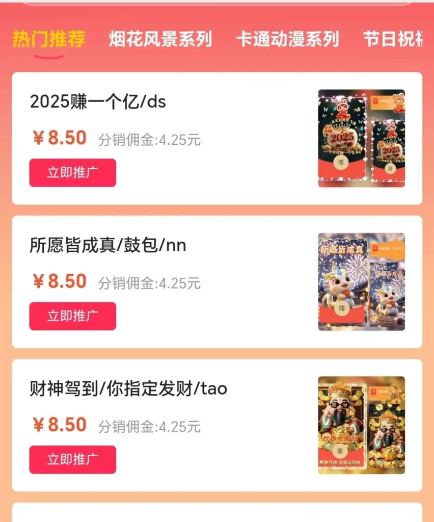 图片[4]-年底必做项目红包封面，3天搞了2000（附完整视频教程）-织音项目网