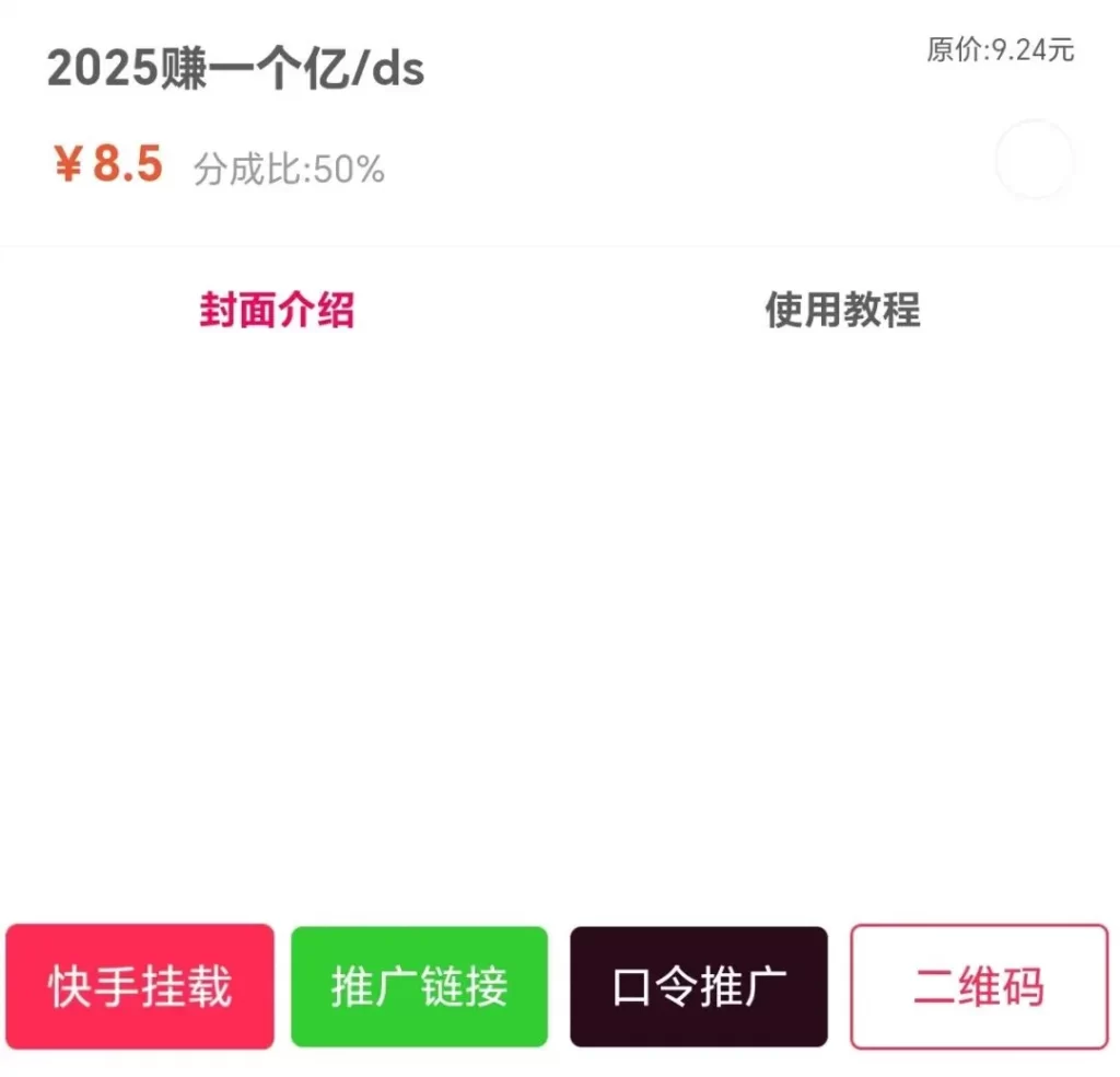 图片[5]-年底必做项目红包封面，3天搞了2000（附完整视频教程）-织音项目网