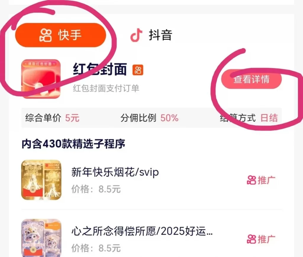 图片[7]-年底必做项目红包封面，3天搞了2000（附完整视频教程）-织音项目网