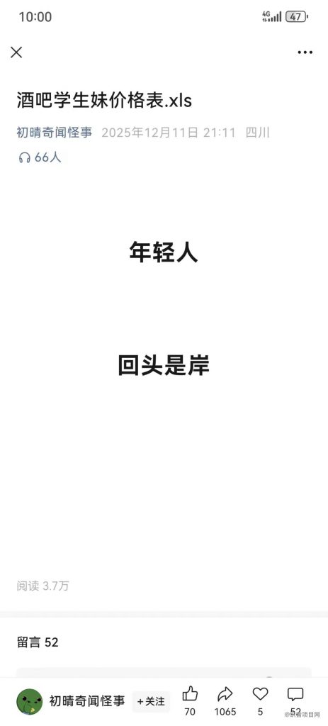 图片[2]-公众号这个玩法真牛！发一条就爆了-织音项目网