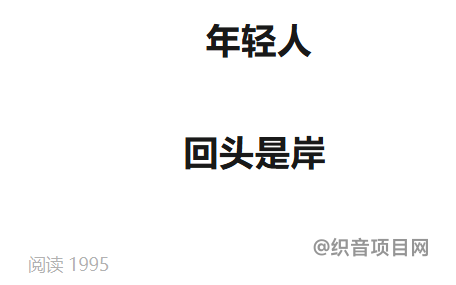 图片[5]-公众号这个玩法真牛！发一条就爆了-织音项目网