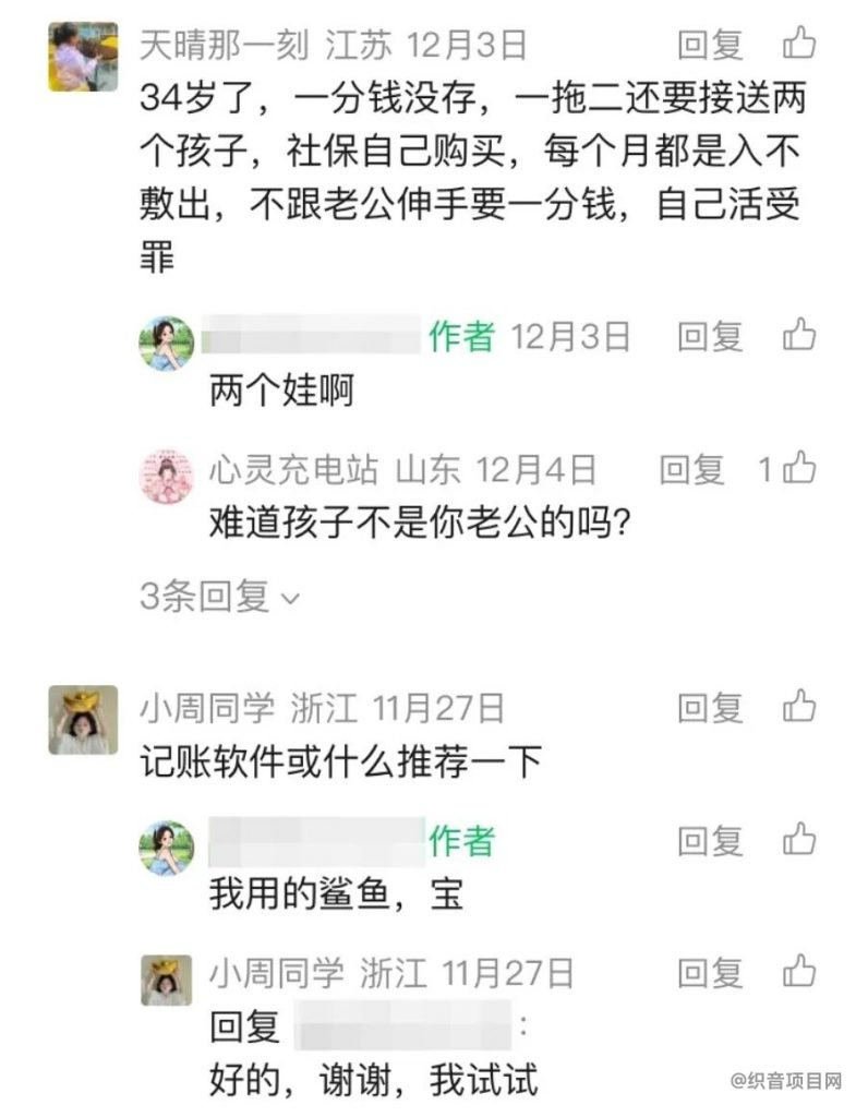 图片[3]-用AI做公众号存钱赛道，新号爆了10万+，拆解详细操作流程-织音项目网