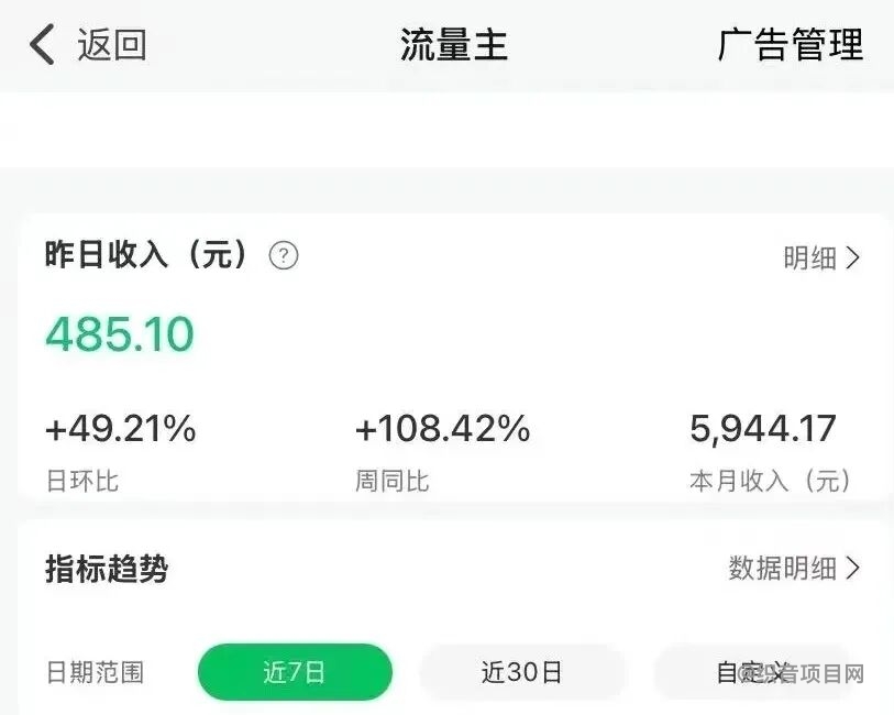 图片[11]-用AI做公众号存钱赛道，新号爆了10万+，拆解详细操作流程-织音项目网