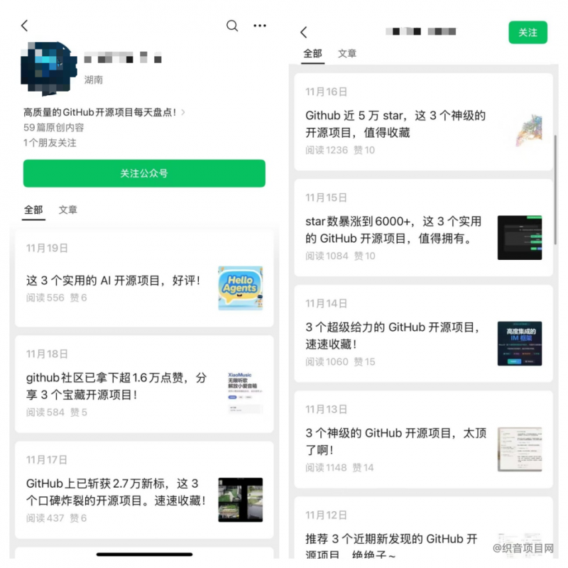 公众号流量主如何快速入池，教你一个简单方法-织音项目网