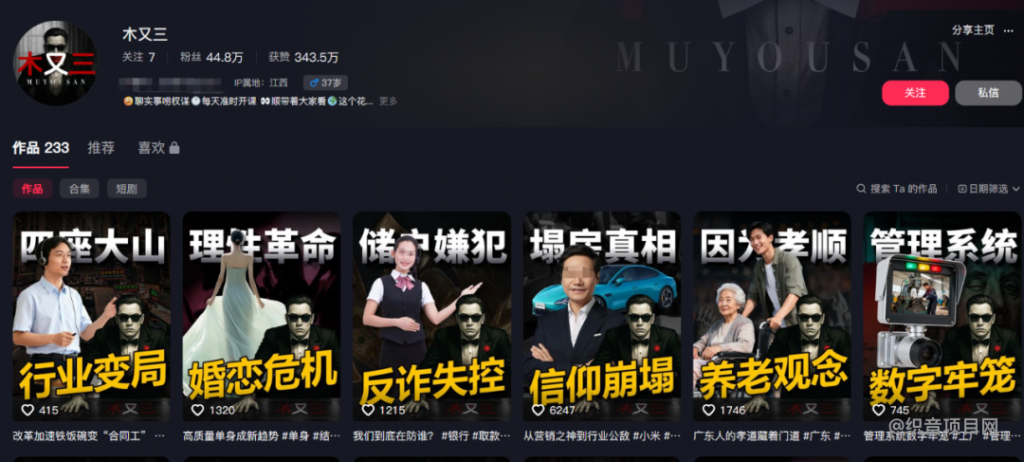 图片[1]-AI制作时事政策解说视频，自带流量的赛道-织音项目网