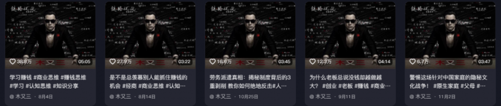 图片[2]-AI制作时事政策解说视频，自带流量的赛道-织音项目网