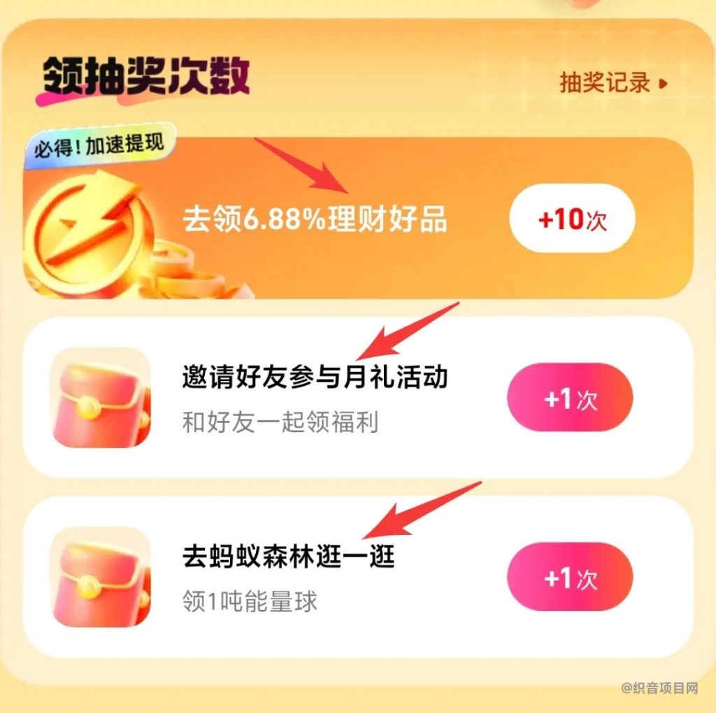 图片[5]-支付宝0撸68.8教程，三五分钟搞定，外面收费19.9元一份！-织音项目网