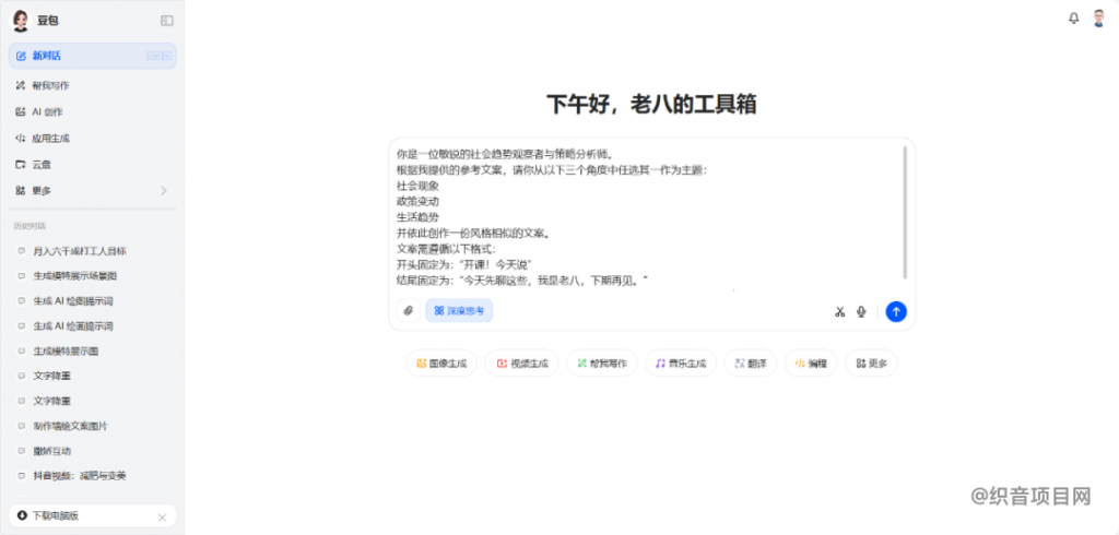 图片[3]-AI制作时事政策解说视频，自带流量的赛道-织音项目网