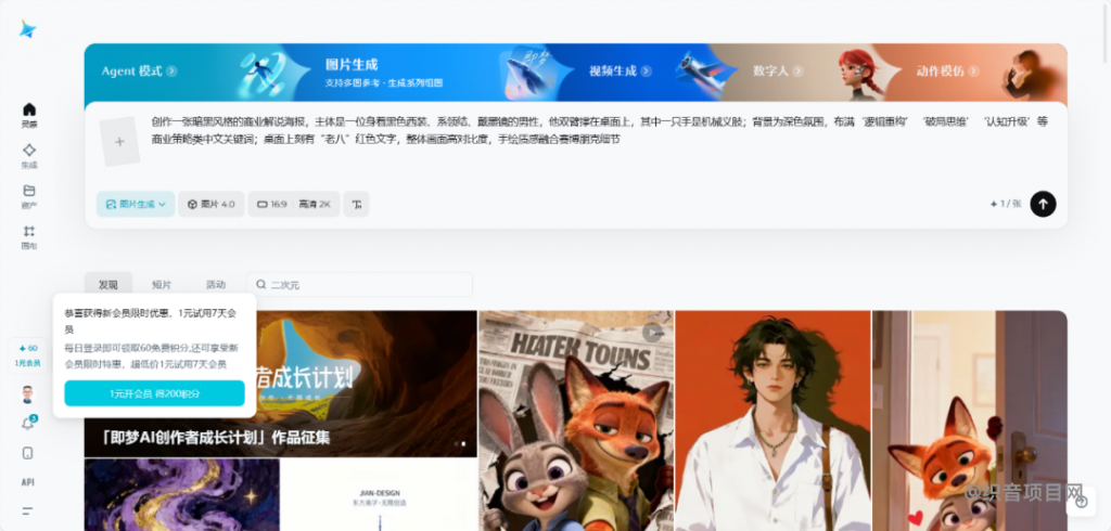 图片[5]-AI制作时事政策解说视频，自带流量的赛道-织音项目网