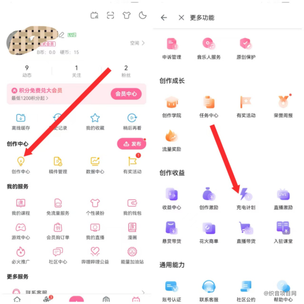 图片[3]-B站发视频，7天就能赚9000+-织音项目网