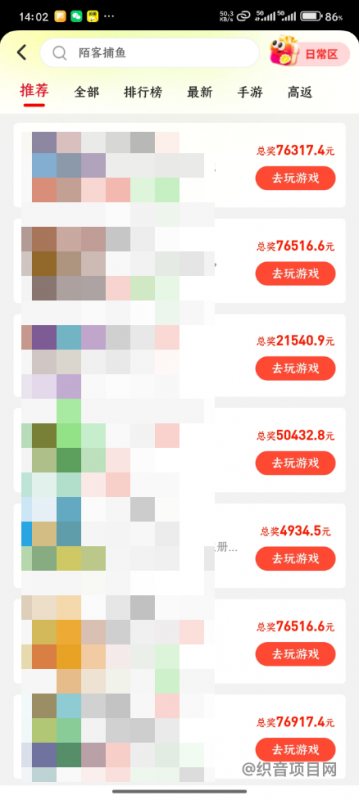 新平台边玩游戏边搞钱,已赚1800,做的人还不多-织音项目网