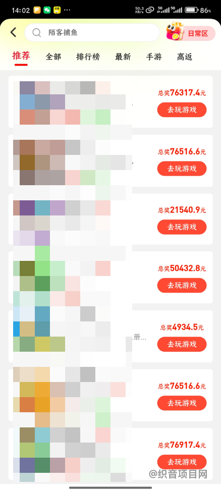 图片[1]-新平台边玩游戏边搞钱，已赚1800，做的人还不多-织音项目网