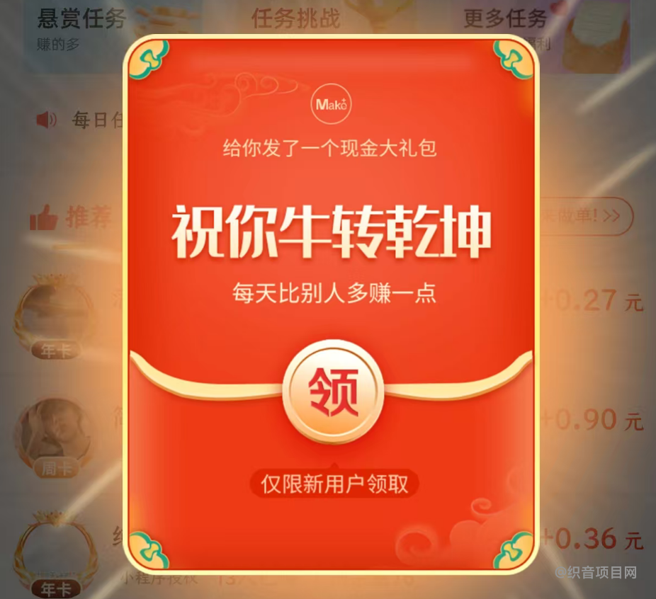 图片[2]-新平台边玩游戏边搞钱，已赚1800，做的人还不多-织音项目网