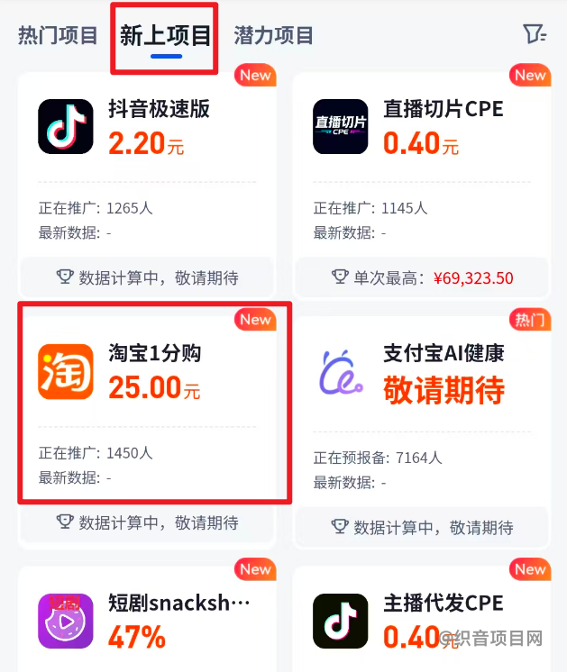 图片[3]-抓住风口！淘宝最新上线的拉新项目，每单佣金25元，速冲（附教程）-织音项目网