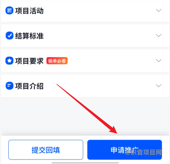 图片[4]-抓住风口！淘宝最新上线的拉新项目，每单佣金25元，速冲（附教程）-织音项目网