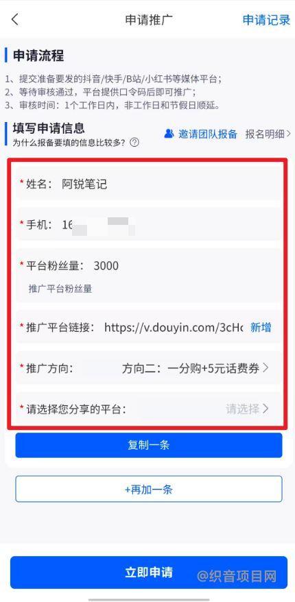 图片[5]-抓住风口！淘宝最新上线的拉新项目，每单佣金25元，速冲（附教程）-织音项目网