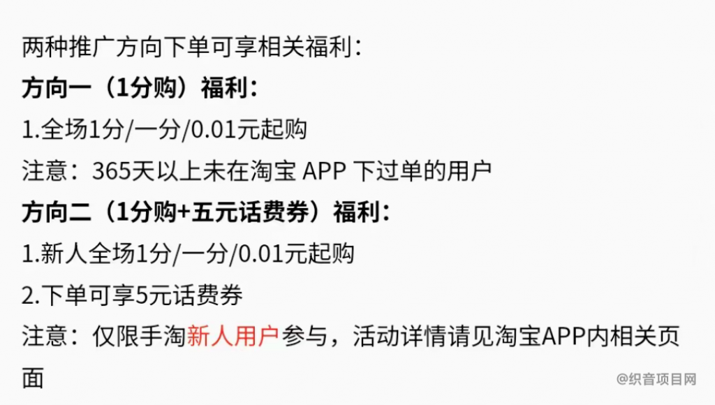 图片[6]-抓住风口！淘宝最新上线的拉新项目，每单佣金25元，速冲（附教程）-织音项目网