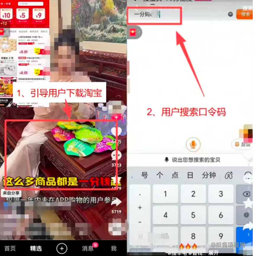 图片[8]-抓住风口！淘宝最新上线的拉新项目，每单佣金25元，速冲（附教程）-织音项目网