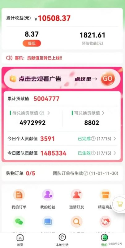 最新看广告获取收益平台,只需要看看视频就可以获得收益-织音项目网