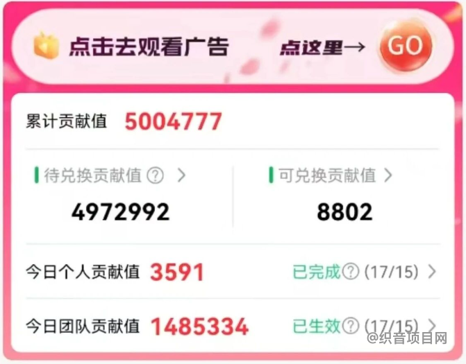 图片[3]-最新看广告获取收益平台，只需要看看视频就可以获得收益-织音项目网