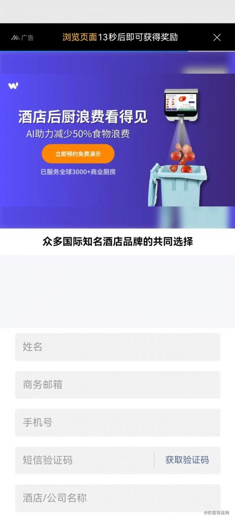 图片[4]-最新看广告获取收益平台，只需要看看视频就可以获得收益-织音项目网