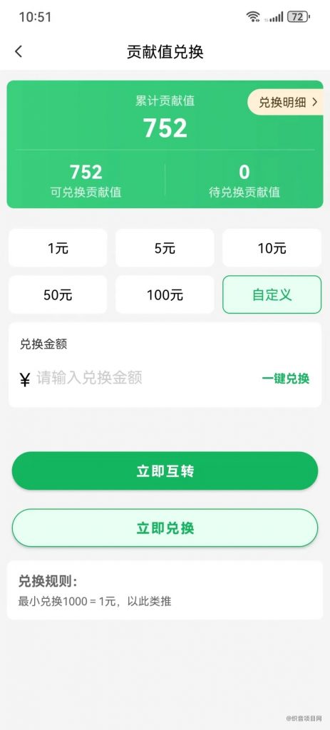 图片[5]-最新看广告获取收益平台，只需要看看视频就可以获得收益-织音项目网