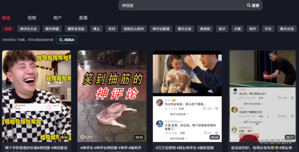 图片[3]-公众号搬运玩法，只需费点时间而已，不需要你有文案基础-织音项目网