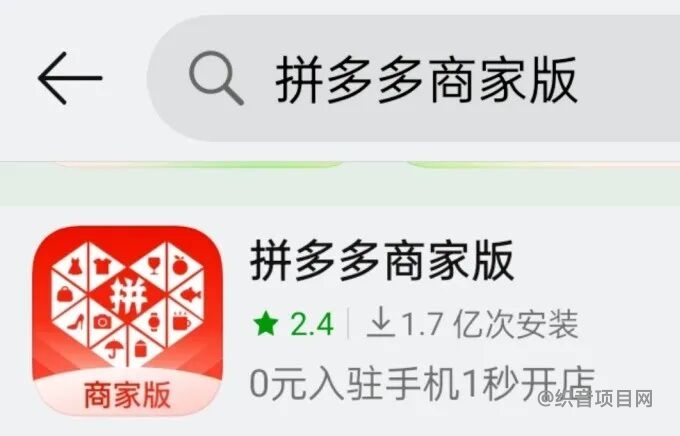 图片[3]-多多虚拟电商项目怎么做？按这个方法月入5000+-织音项目网