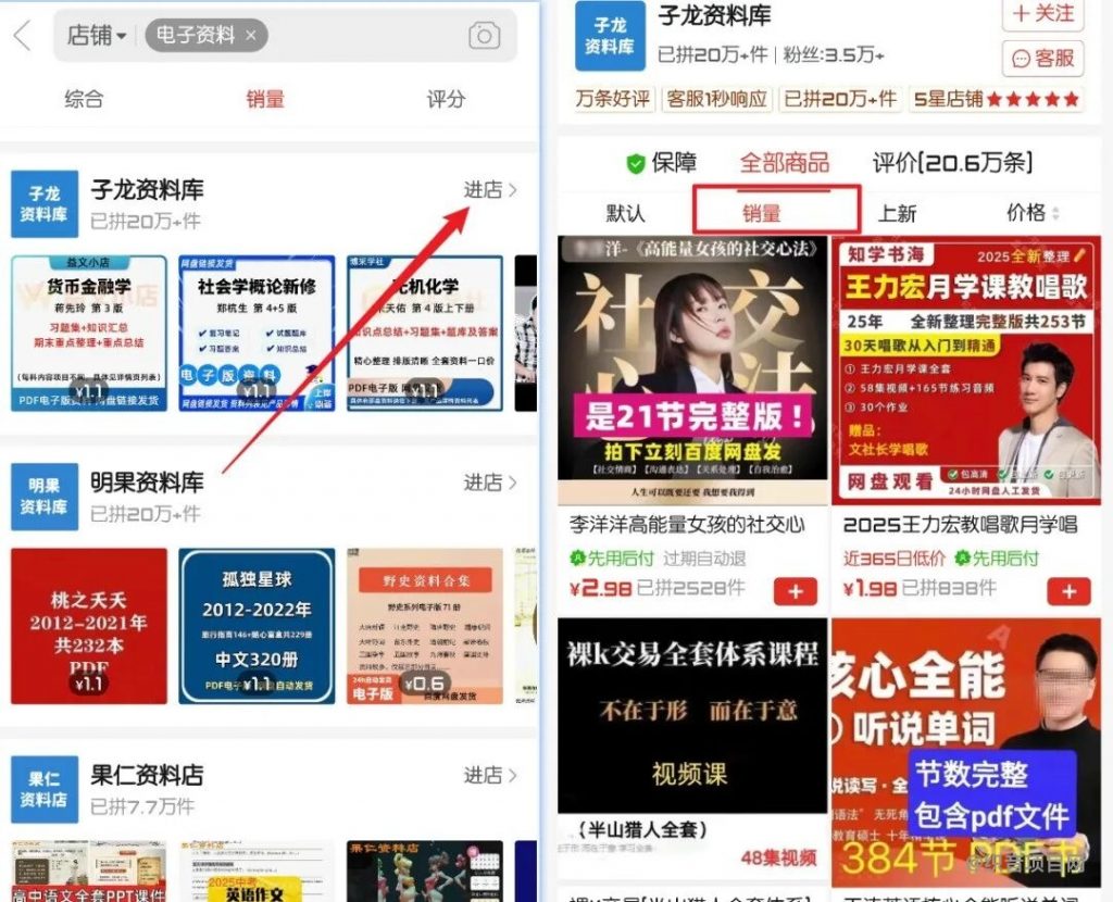 图片[7]-多多虚拟电商项目怎么做？按这个方法月入5000+-织音项目网