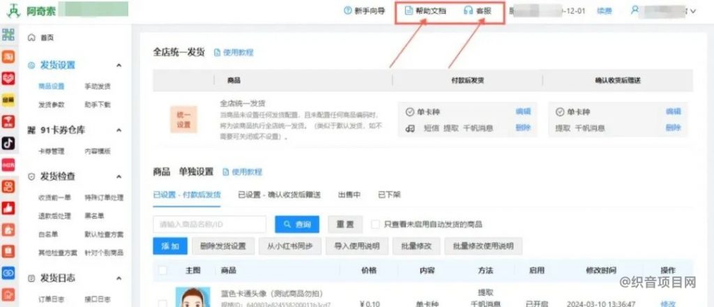 图片[11]-多多虚拟电商项目怎么做？按这个方法月入5000+-织音项目网