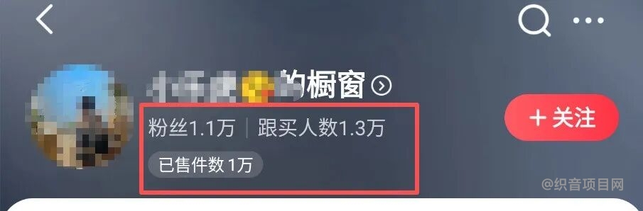 图片[2]-抖音母婴赛道新玩法，闷声赚了10w+-织音项目网