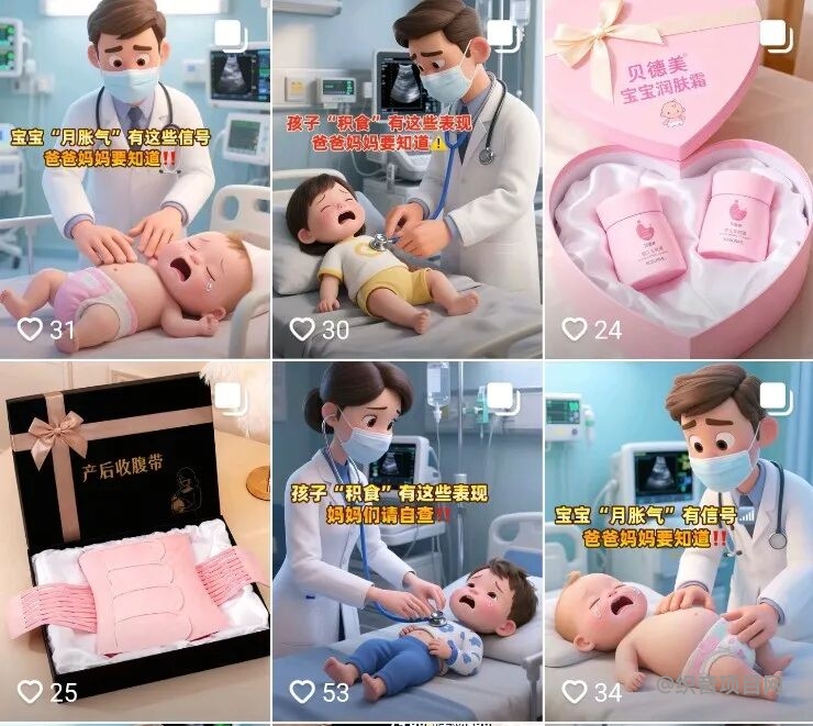 图片[3]-抖音母婴赛道新玩法，闷声赚了10w+-织音项目网