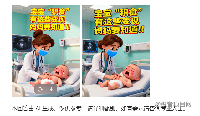 图片[7]-抖音母婴赛道新玩法，闷声赚了10w+-织音项目网