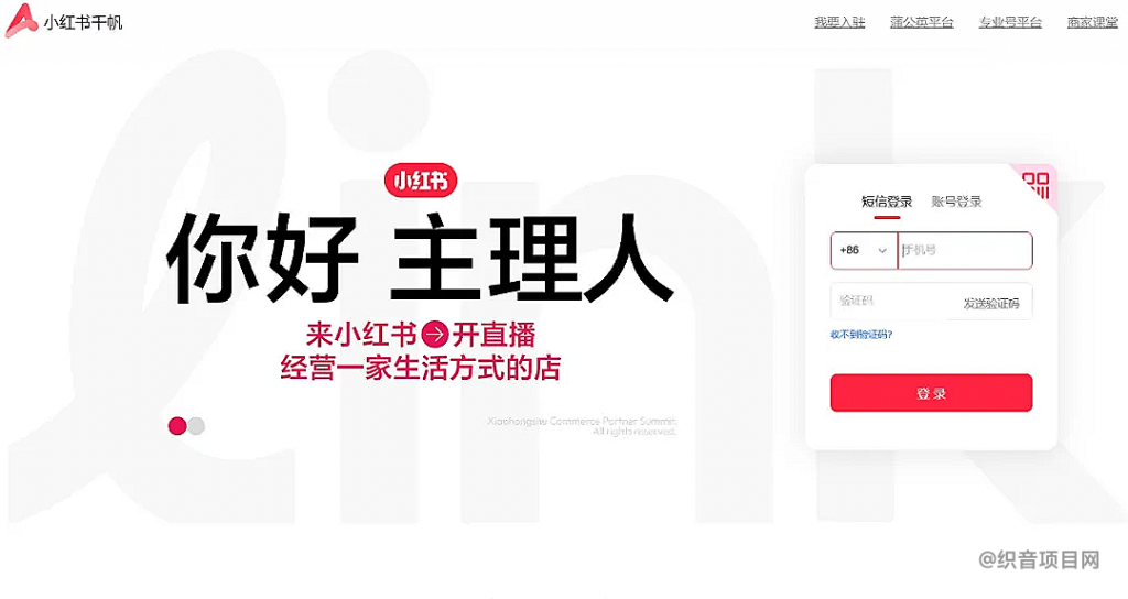 图片[2]-小红书卖虚拟资料好做吗？-织音项目网