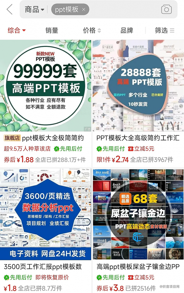 图片[3]-小红书卖虚拟资料好做吗？-织音项目网