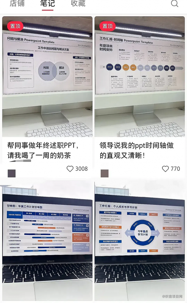 图片[4]-小红书卖虚拟资料好做吗？-织音项目网