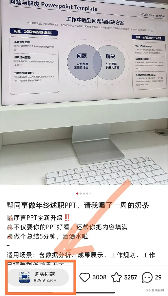 图片[5]-小红书卖虚拟资料好做吗？-织音项目网
