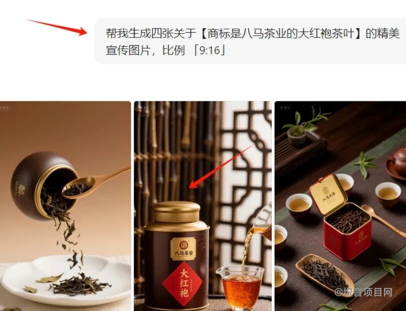 图片[5]-视频号茶叶带货怎么操作？用这个方法很简单-织音项目网