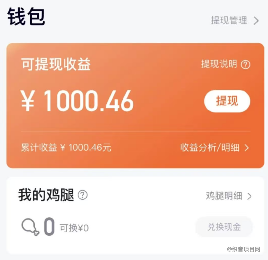 图片[2]-新上线的【腾讯视频创作者分成计划】项目怎么做？我用这个方法赚了1000+-织音项目网