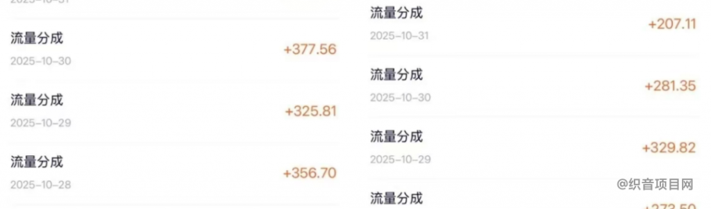 图片[3]-新上线的【腾讯视频创作者分成计划】项目怎么做？我用这个方法赚了1000+-织音项目网